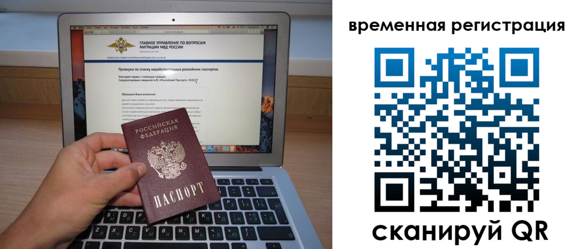 регистрация в Барыше