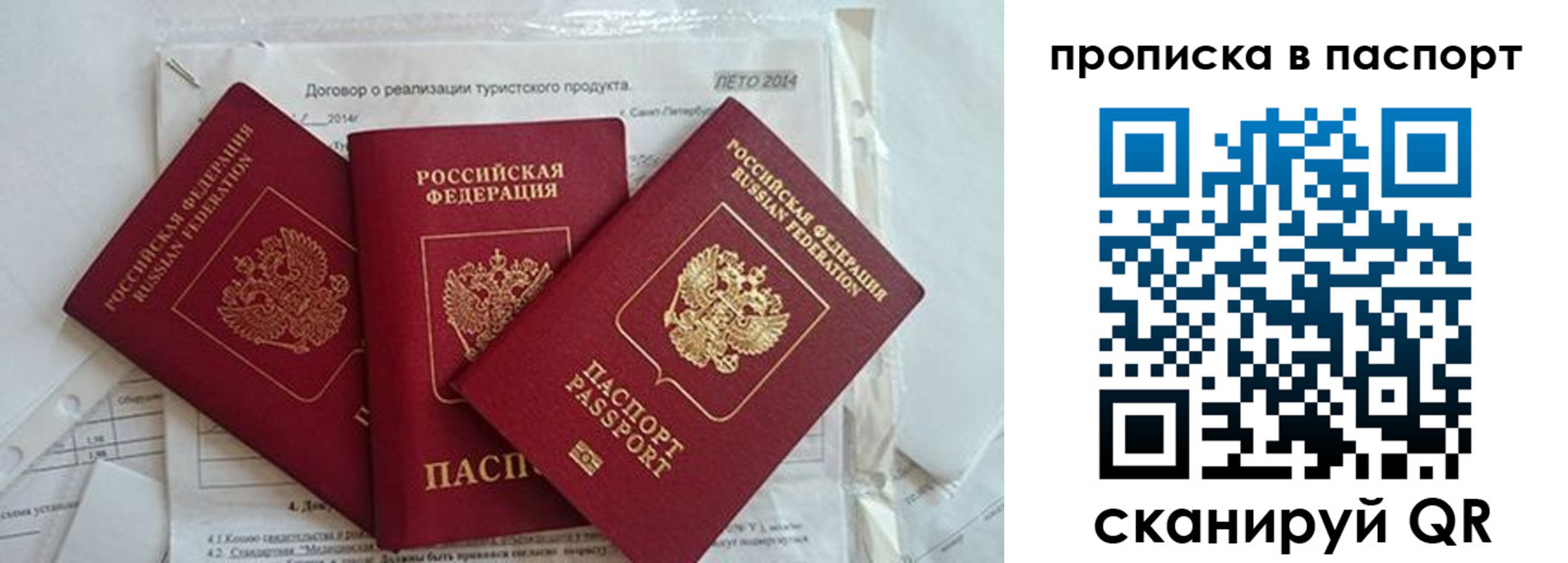 временная регистрация госуслуги в Барыше