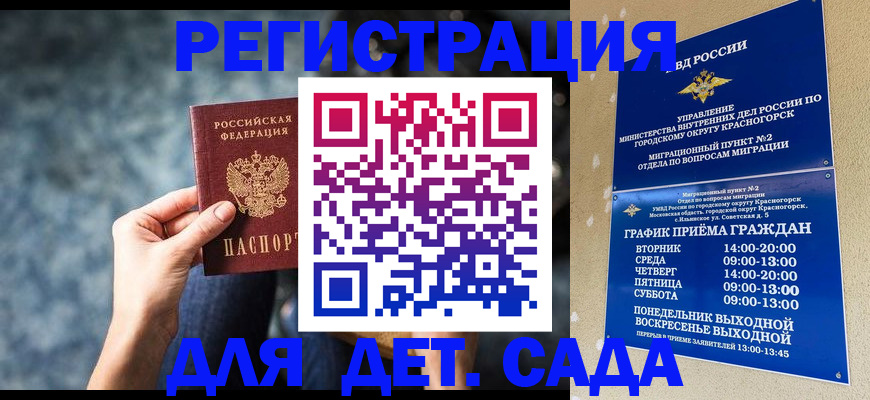 временная регистрация адрес в Барыше