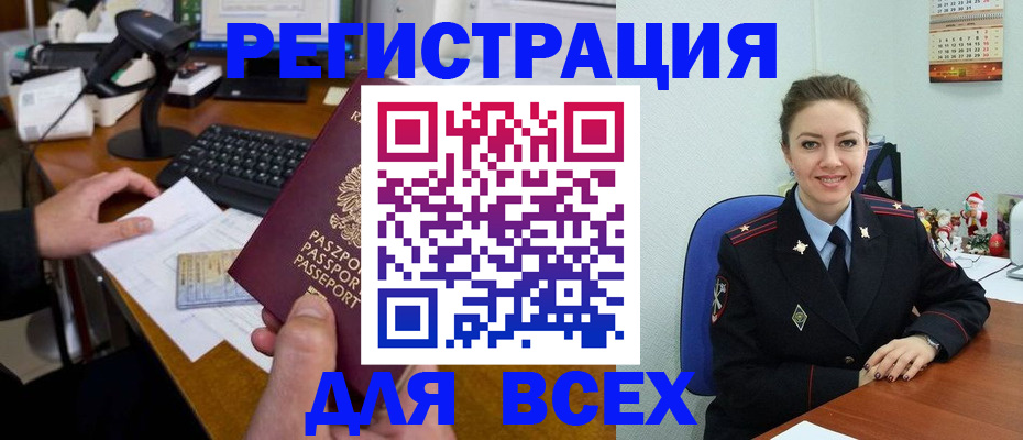 временная регистрация 2025 в Барыше