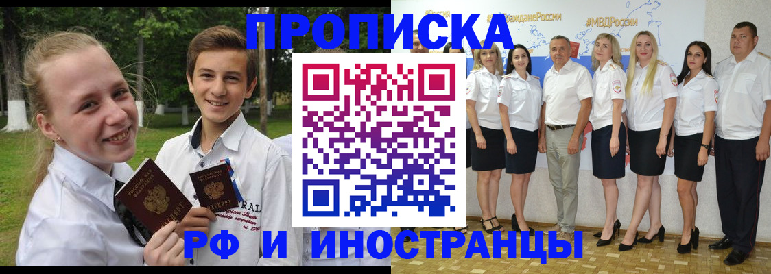 временная регистрация в квартире в Барыше