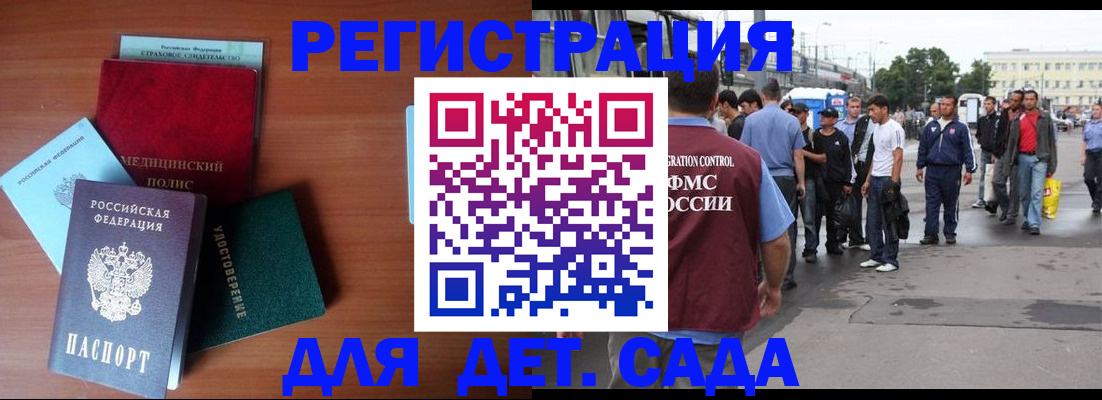 прописка для кредита в Барыше